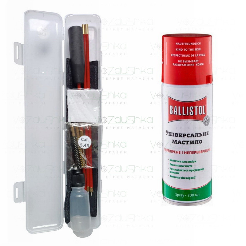 Набір для чищення АК 74 (розбірній шомпол в оплетці 2 йорша вішер в пеналі) + Ballistol 200 ml spray