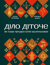 Історія України