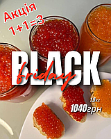 1+1=3 Ікра кета, горбуша та щука у подаруноу (1.5кг)