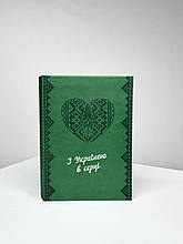 Датований щоденник 2026