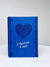 Датований щоденник А5 синя еко-шкіра