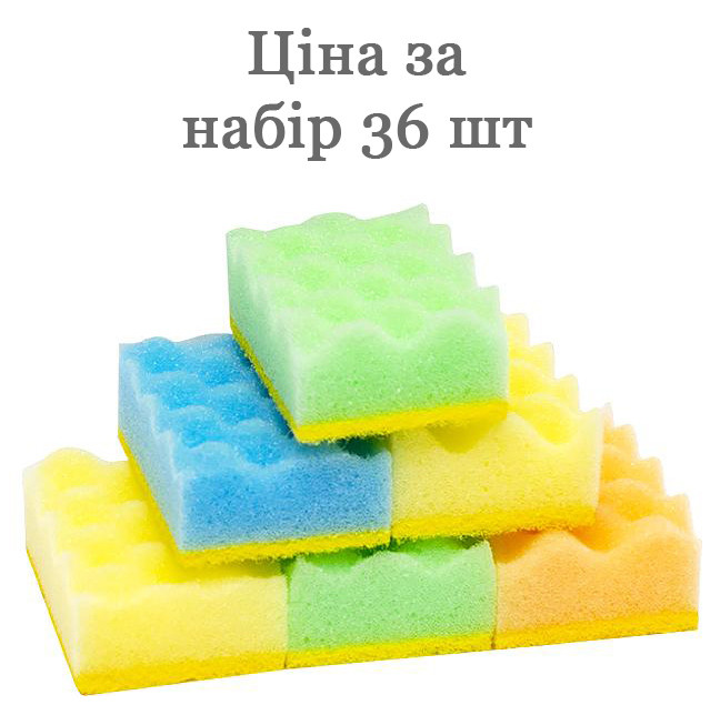 Губка-мочалка для миття посуду Набір 36 штук 9,5*6*3 см, фото 1