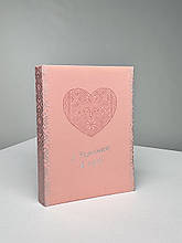 Датований щоденник  рожева еко-шкіра