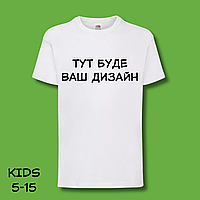 Футболка дитяча "Ваш Дизайн" біла