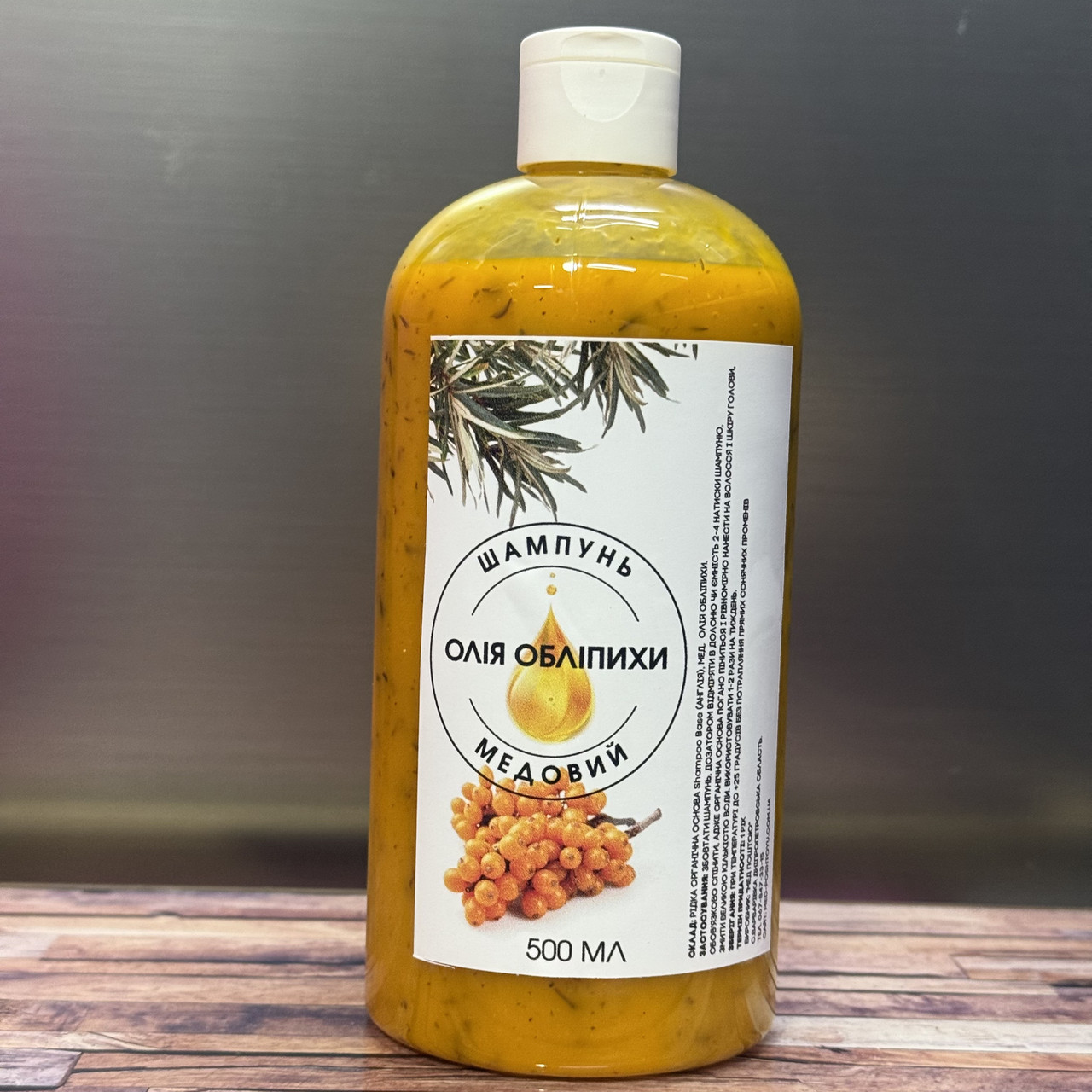 Шампунь медовий з олією обліпихи 500 мл, фото 1