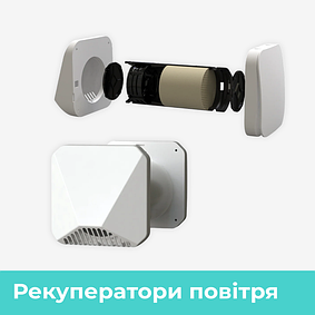 Рекуператори повітря Helty та BSK — вентиляція з теплообміном для дому та офісу