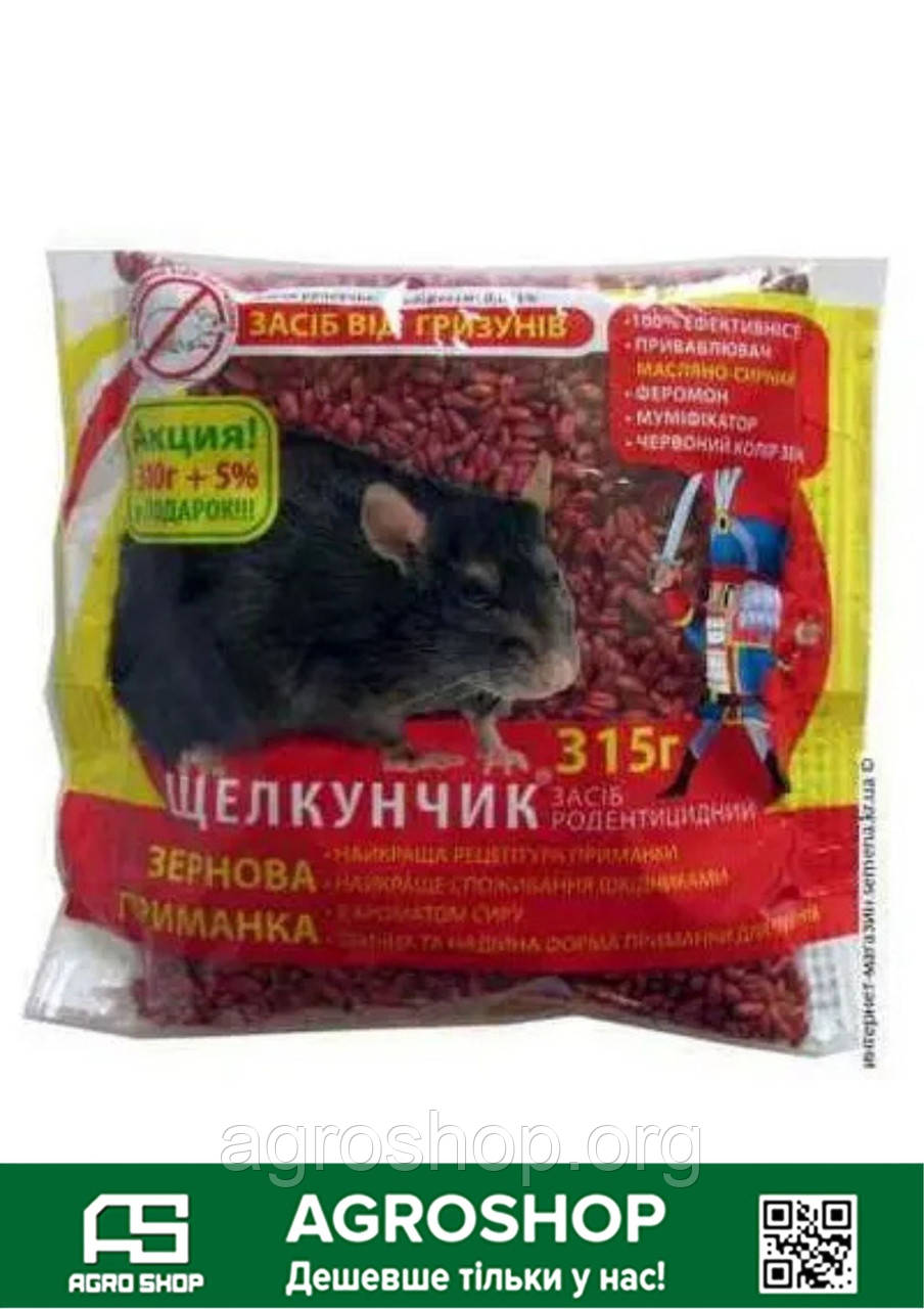 ✨ Щелкунчик 315 г — зернова приманка від мишей і щурів (арахіс + сир)