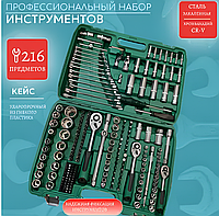Набір ручного інструменту Набір професійного інструменту 216 од Набір інструментів для дому у валізі Набір інструментів