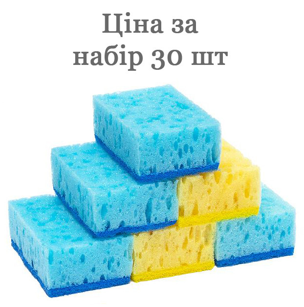 Губка-мочалка для миття посуду Набір 30 штук 9*6*3,5 см, фото 1