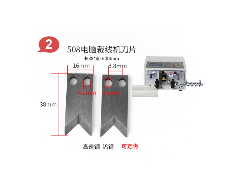 Ножі комплект для верстата SWT508SD/N, фото 1