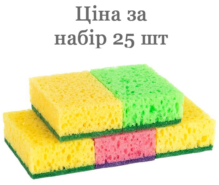 Губка-мочалка для миття посуду Набір 25 штук 9,5*3,5*6,5 см, фото 1