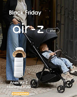Коляска прогулянкова Anex Air Z PLUS, Noirra