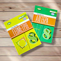 Комплект підручників Алгебра + Геометрія для 8 класу Авт: Істер О. Вид: Генеза