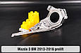 Хромована маска Mazda 3 BM (2013-2016) дорест ліва, фото 3