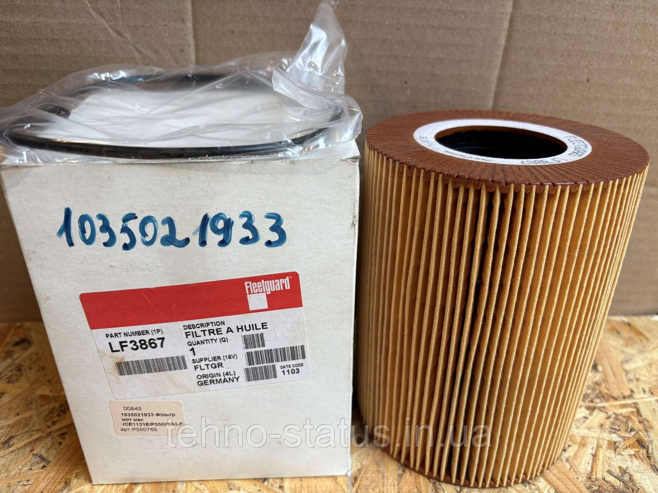 Фільтр масляний Fleetguard LF3867