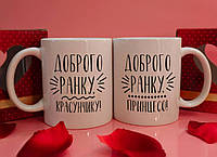 Парные чашки