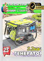 ZM Генератор 2.2 квт mega wave Potere бензиновый с ручным запуском газовый генератор для дома и дачи э ZOOTREND