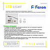 Мережевий шнур Feron LD5042 для AL5042 (5041) 150см (1.5 метра) двоконтактний, фото 3