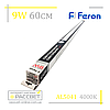 Меблевий світлодіодний світильник Feron AL5042 9 W 675 Lm (підсвітка на кухню 5041) 57-60 см, фото 5