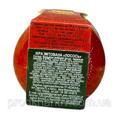 Ікра червона лососева (імітація) "Рибанов" 110 грамів (Скло + кришка)., фото 3