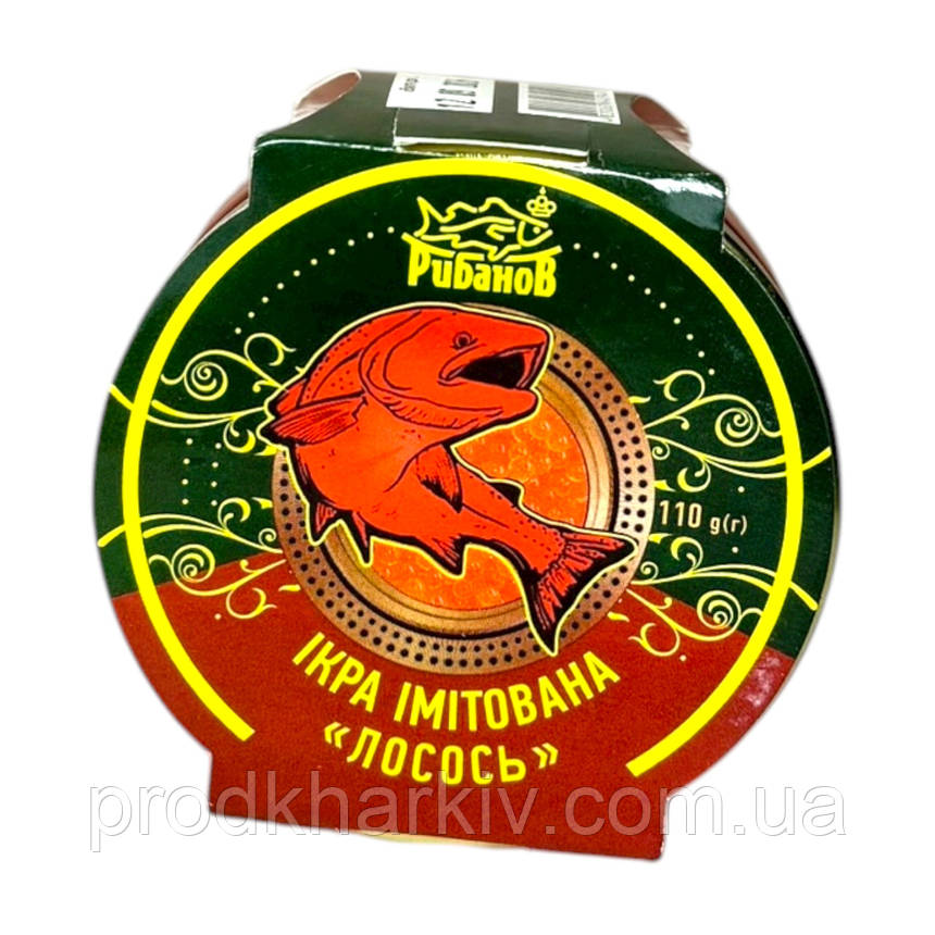 Ікра червона лососева (імітація) "Рибанов" 110 грамів (Скло + кришка)., фото 1