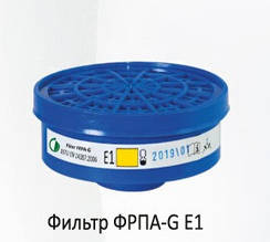 Протигазовий фільтр ФРПА-G Е1