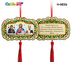 Обереги, талисманы