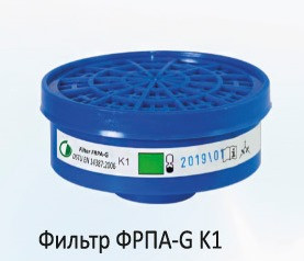 Протигазовий фільтр ФРПА-G К1
