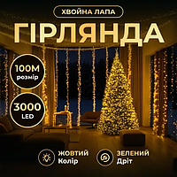 Новорічна гірлянда кімнатна роса 100 м 3000 LED Хвойна лапа зелений провід Жовте сяйво D3000L100MGY
