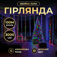 Новорічна гірлянда кімнатна роса 100 м 3000 LED Хвойна лапа зелений провід Мультиколір D3000L100MGML