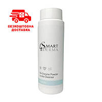 Шовкова ензимна пудра з гранулами жожоба для щоденного очищення шкіри Smart4Derma 120 грам