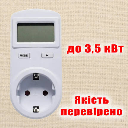 Універсальний побутовий Ваттметр ВМ-2, фото 1