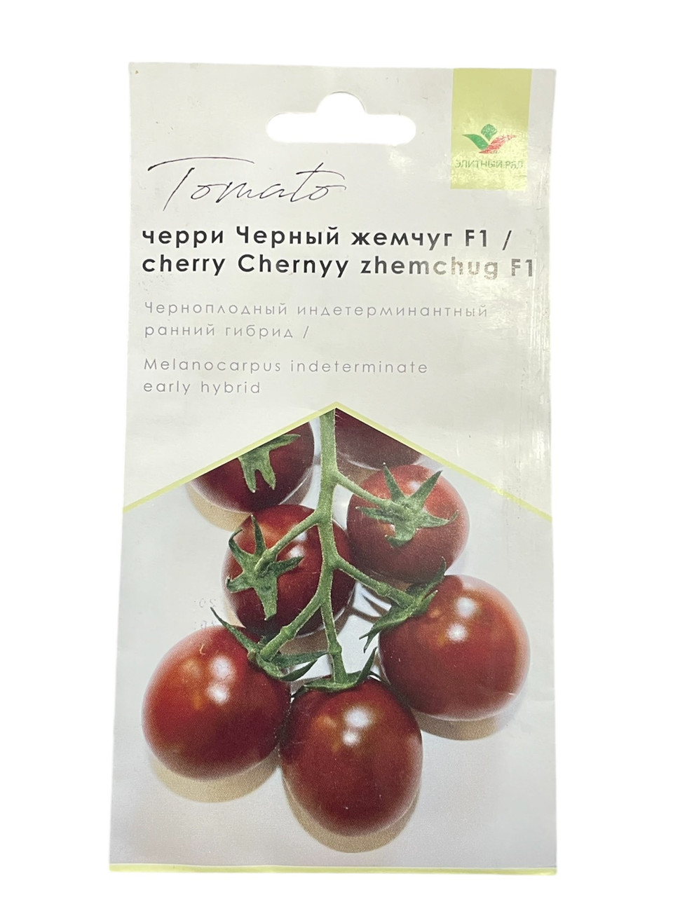 Томат Чорна перлина 1г, фото 1