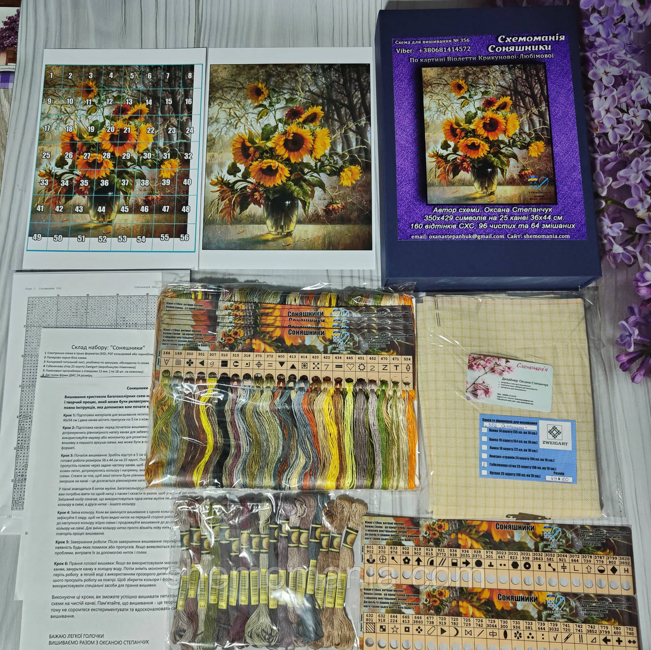 Набір для вишування хрестиком 25 каунт СХС: "Соняшники"Ціну уточнюйте, фото 1