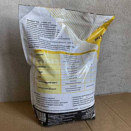Мікродобриво Microplant Бор (Мікроплант) для соняшнику, ріпаку, сої, цукрових буряків, фото 2