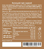 Волоський горіх, 100г, ядро сушене, розмір 1/2 половинки, світлий, Україна, фото 3