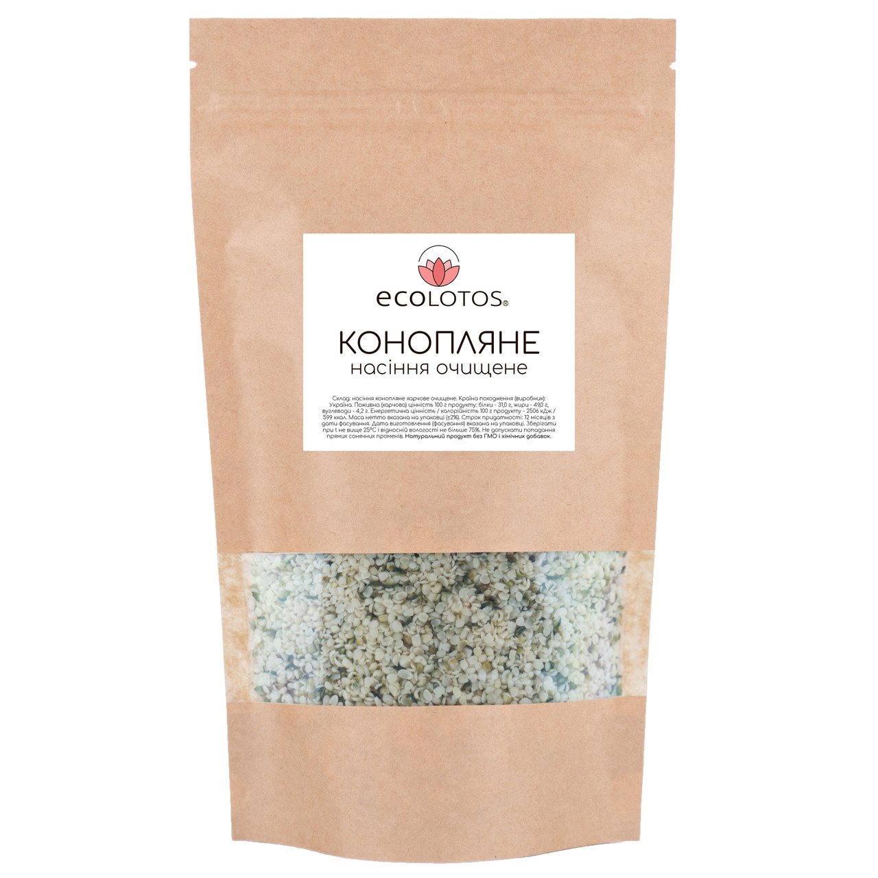 Насіння конопель очищене 250 г, фото 1
