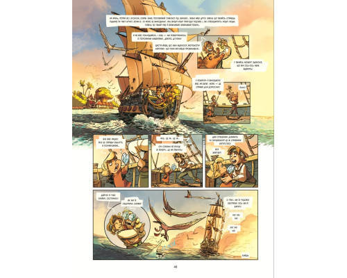 Жахи морів. Том 2. Скарби конкістадорів, фото 5