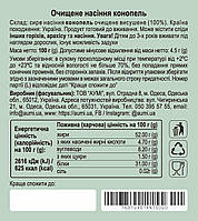 Насіння конопель очищене, 100г, Україна, фото 4