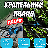 Капельный полив Kropelka VS 0606 Все для полива капельная лента (Системы полива и орошения) Поливочные системы для огорода