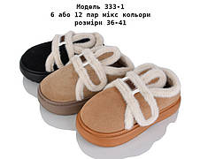 Жіночі тапочки