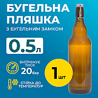 Пляшка Бугельна 0.5 л (скло) коричнева 1шт