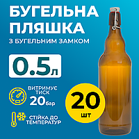 Пляшка Бугельна 0.5 л (скло) коричнева 20шт