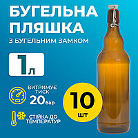 Пляшка Бугельна 1 л (скло) коричнева 10шт
