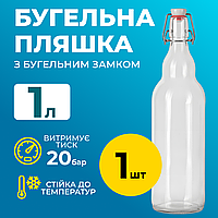 Пляшка Бугельна 1 л (скло) прозора 1шт