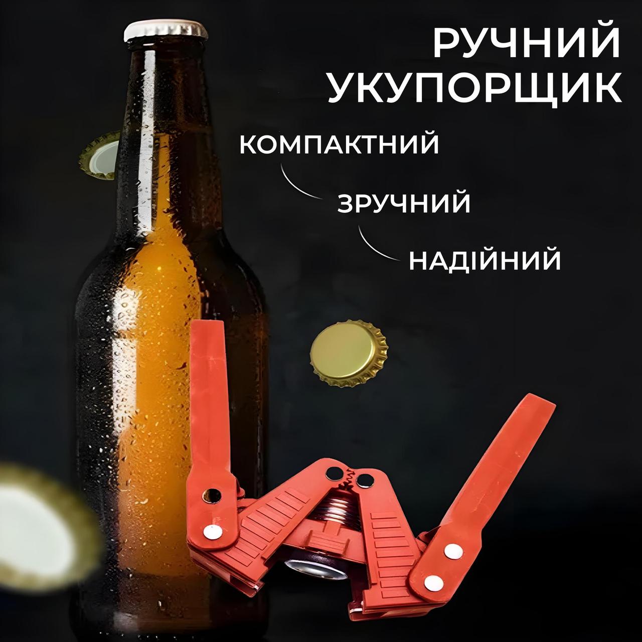 Укупорювач для кронен пробок, фото 1