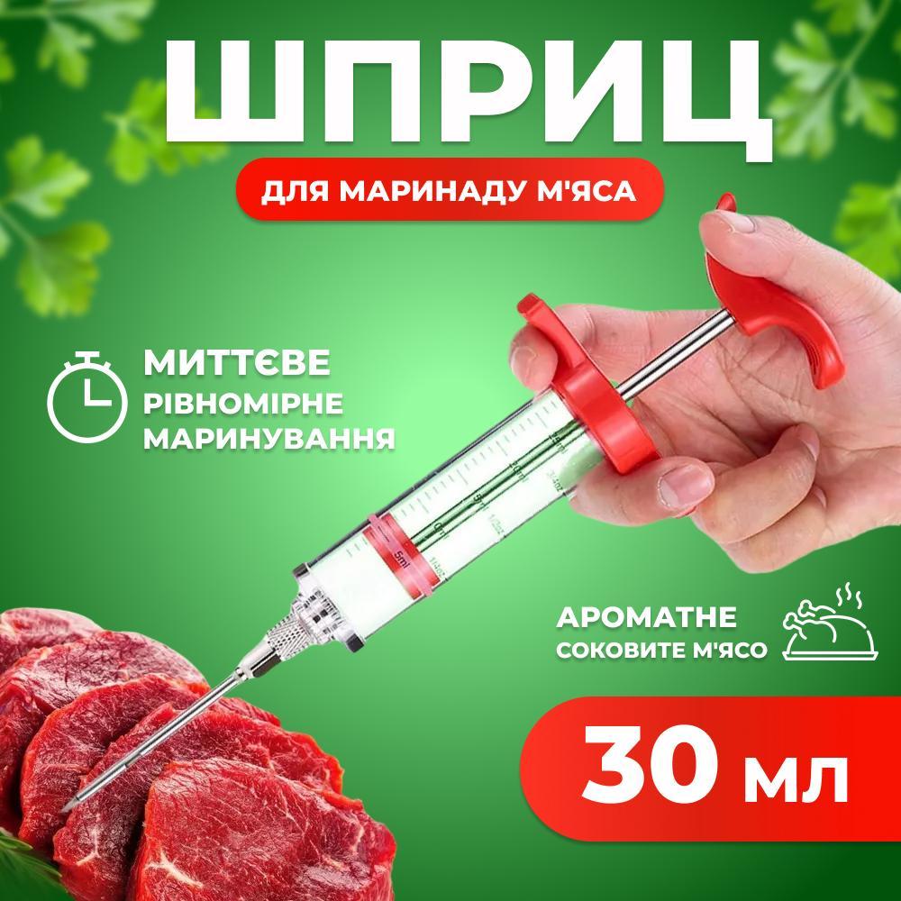 Шприц для маринування м'яса 30 мл, фото 1