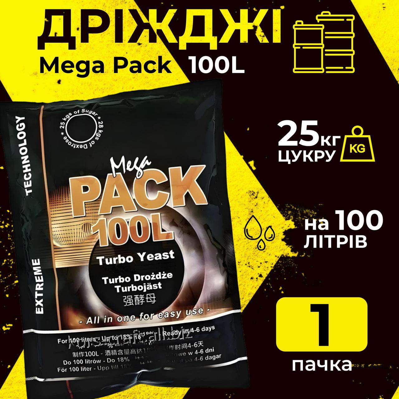 Дріжджі Турбо H&B Alcotec MEGA PACK 390г, фото 1