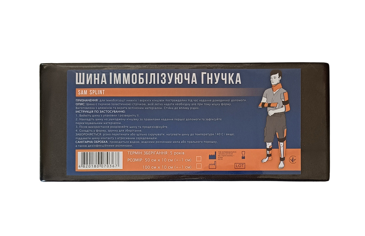 Шина фіксуюча для ноги, 100×10см, графітова