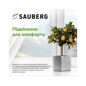 Підвіконня SAUBERG Білий